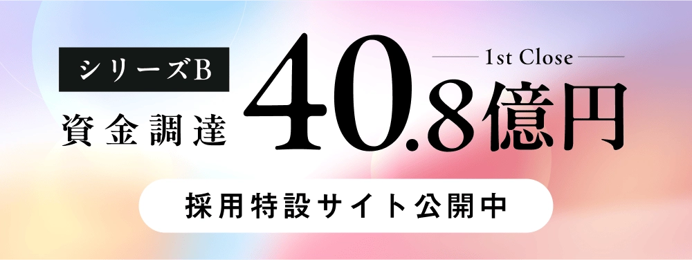 採用サイト2024